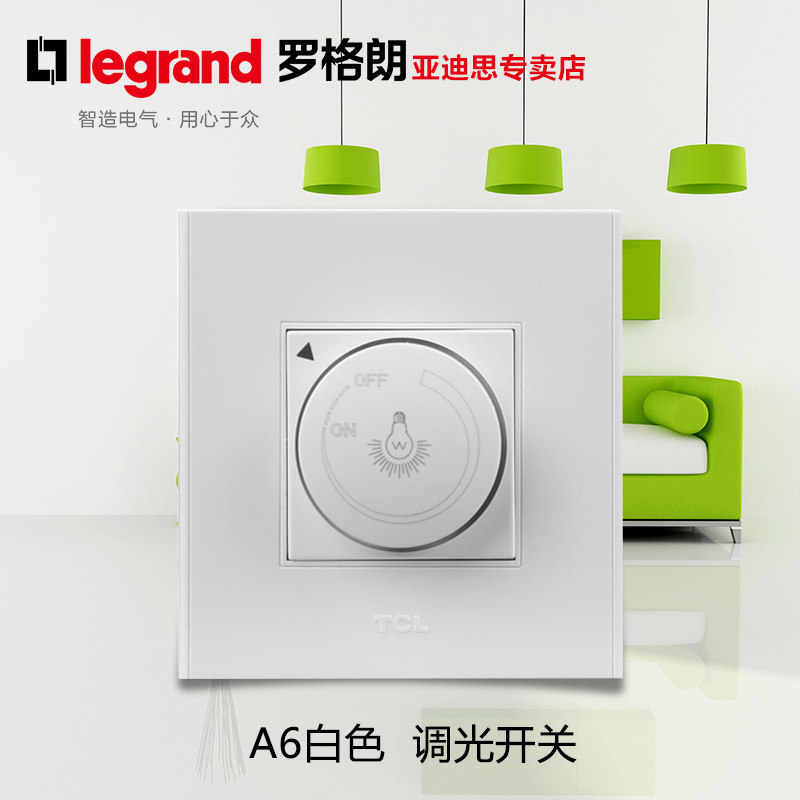 tcl罗格朗开关插座86型调光开关a6系列白色灯光调节器家用电源