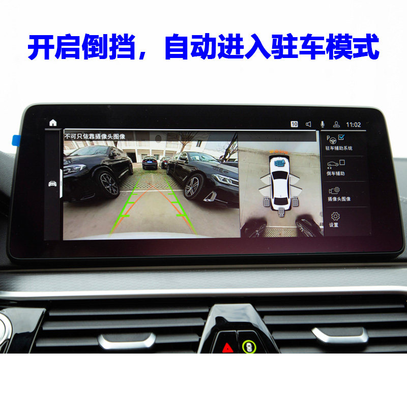 360全景无损改装3系5系7系X3X4X6