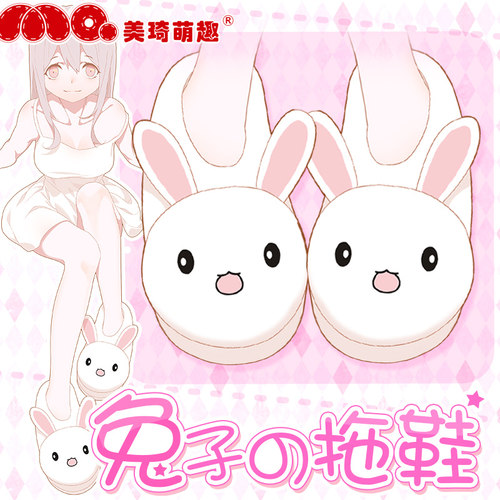 美琦动漫兔子可爱毛绒拖鞋女卡通包跟室内防滑软底保暖秋冬二次元
