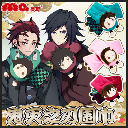 鬼灭之刃炭治郎围巾保暖围脖