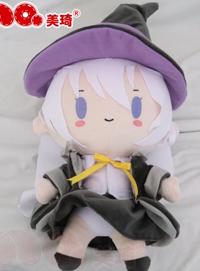 美琦动漫魔女之旅周边伊蕾娜公仔fufu玩偶原创同人36cm棉花娃娃