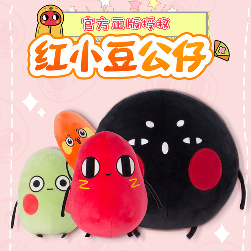 九五年全球连锁动画】红小豆玩偶