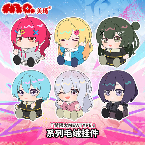 邦邦newtype15cm毛绒2.5d挂件