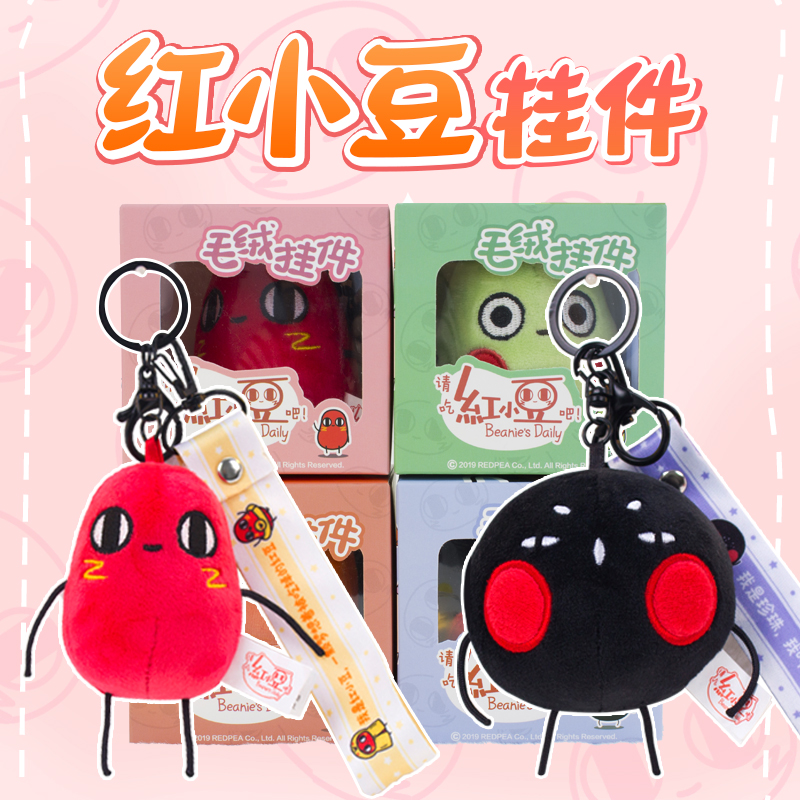 美琦周边正版毛绒挂件