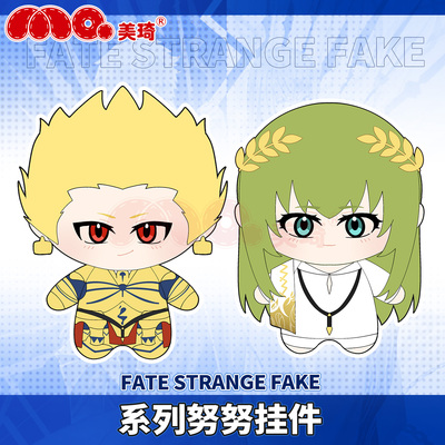 美琦动漫恩奇都吉尔伽美什努努挂件Fate strange Fake周边谷子