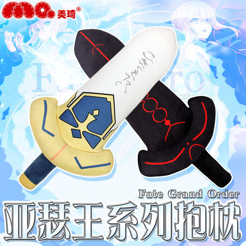 美琦动漫fate周边武器exsaber