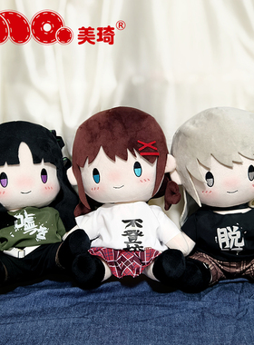 美琦动漫girlsbandcry哭泣少女乐队GBC棉花娃娃安和昴周边玩偶