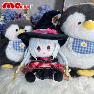 夜宴绫地宁宁游戏同人周边玩偶fu棉花娃娃 美琦动漫魔女 现货