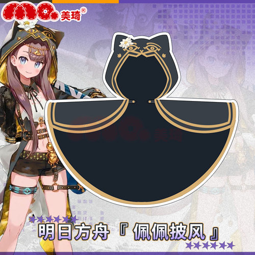 佩佩黑猫披风学生宿舍宅家专用