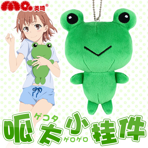 美琦御坂钥匙圈扣小公仔