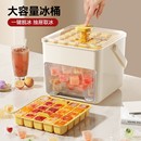按压冰格冰块模具制冰盒冻冰球神器磨具大容量储冰家用食品级冰箱