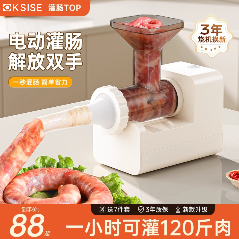 电动灌香肠器全自动家用香肠机神器灌肠机罐肠衣工具装做腊肠机器