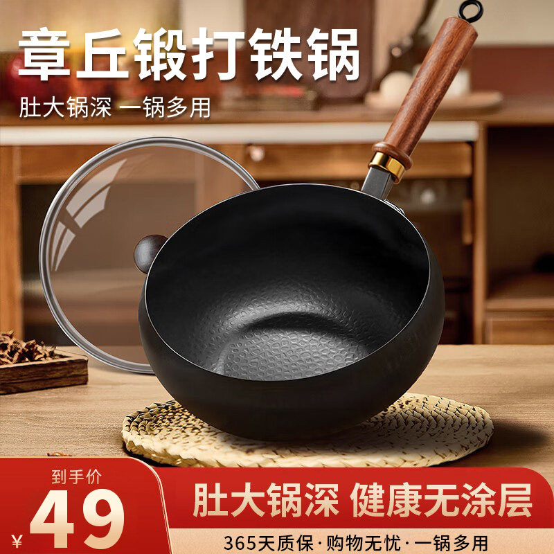 正宗手工章丘大肚锅铁锅官方正品家用炒菜锅无涂层加深平底不粘锅