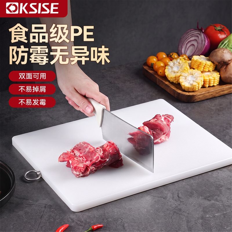 抗菌防霉菜板塑料食品级案板家用切菜板砧板水果PEpe宿舍面板环保