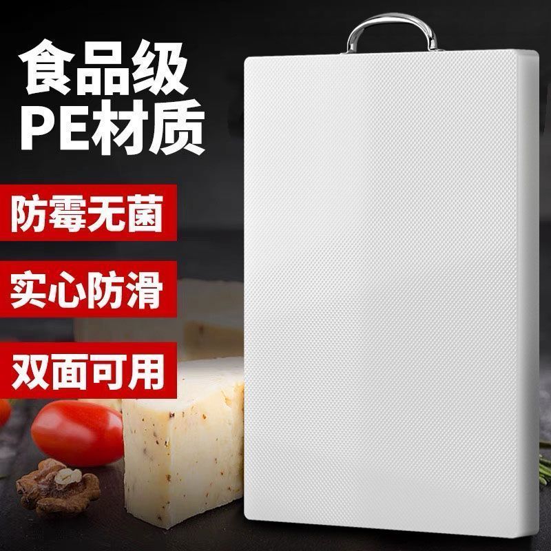 菜板家用抗菌防霉食品级pe案板切菜板塑料砧板PE宿舍水果面板