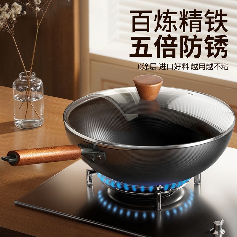 荣事达精铁铁锅炒锅家用不粘锅无涂层防锈电磁炉燃气灶通用炒菜锅
