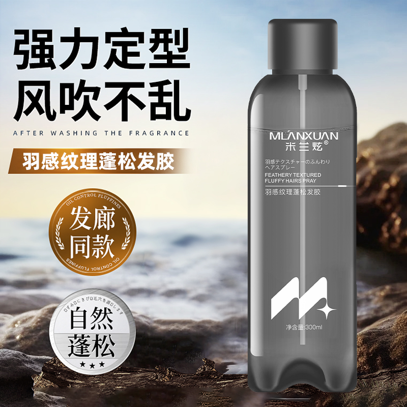 米兰炫发胶定型喷雾女男士自然蓬松持久造型保湿清香啫喱膏,美发护发/假发,发胶/发泥/发蜡,淘宝优惠券,粉丝福利购,淘宝优惠卷