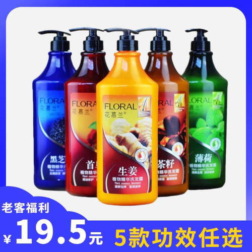 花慕兰生姜首乌植物香氛洗发1kg