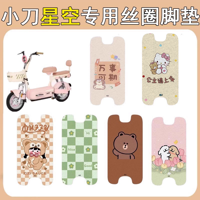 小刀星空加厚防滑丝圈脚垫