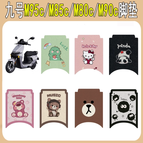 Подходит для № 9 M95C/M85C/M80C/M90C.