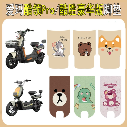 Совместимый электромобиль, коврик, педали, модифицированный аксессуар, делюкс издание