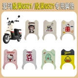 Совместимый электромобиль, коврик, мультяшное украшение для ногтей с педалями, аксессуары