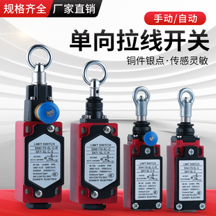 安全拉绳开关SN4170/SN6170-SL-C-R急停开关拉线行程限位开关