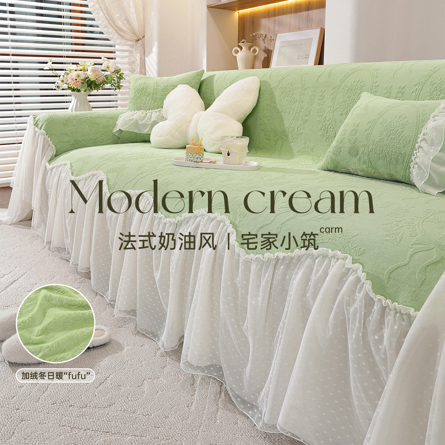 沙发巾法式奶油风2025新款防尘盖布防猫抓全盖毯秋冬沙发坐垫套罩,居家布艺,沙发垫,淘宝优惠券,粉丝福利购,淘宝优惠卷