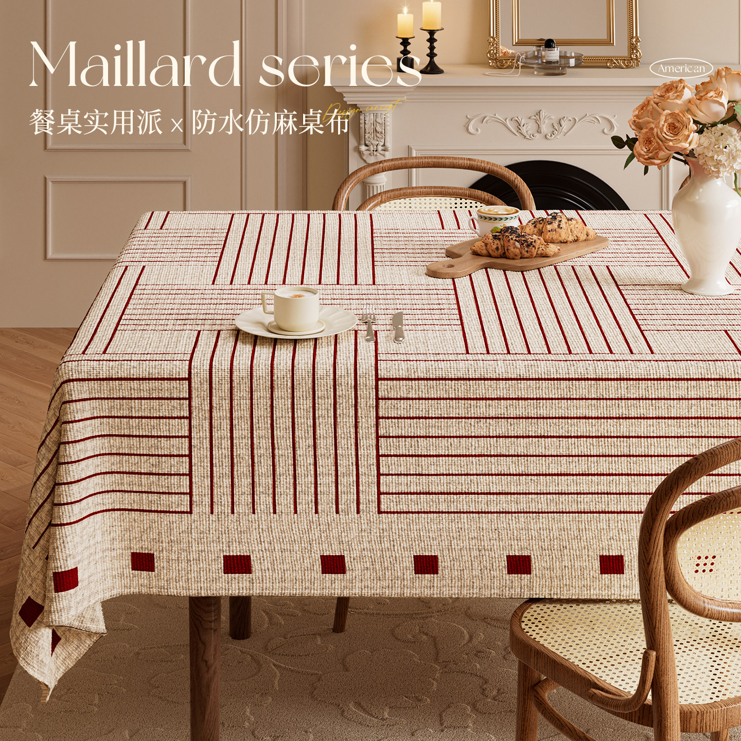 轻奢高级感中古风餐桌布桌垫防水防尘防烫仿麻布免洗桌面保护桌垫,居家布艺,桌布,淘宝优惠券,粉丝福利购,淘宝优惠卷