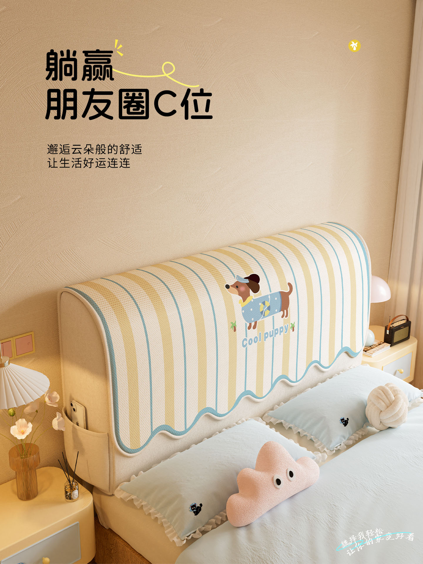 2025新款夏季通用全包型冰丝靠垫床头套防尘罩高级感轻奢风床头垫