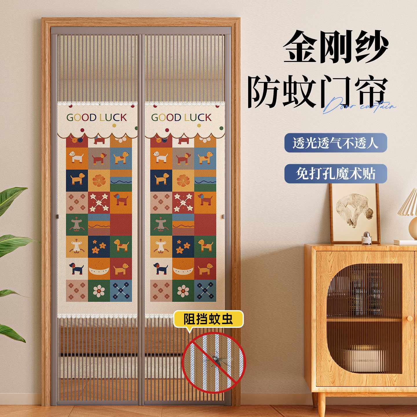 2026新款防蚊门帘免打孔卧室房间家用魔术贴磁性纱门遮挡隔断帘子