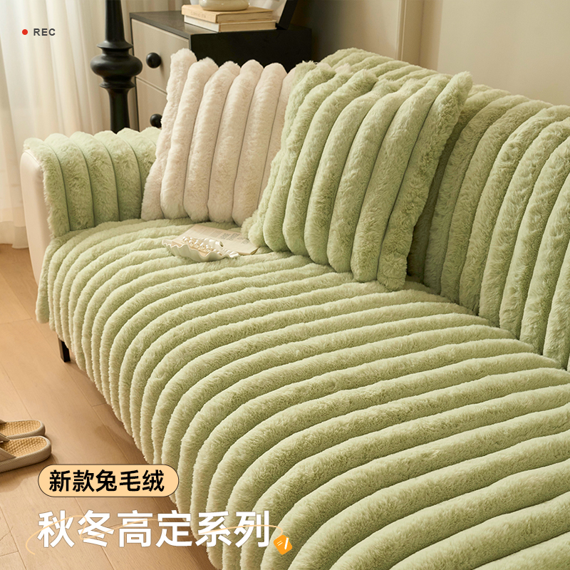 2025新款兔毛绒沙发垫保暖蓄热沙发垫布全盖布防滑防猫抓沙发毯子