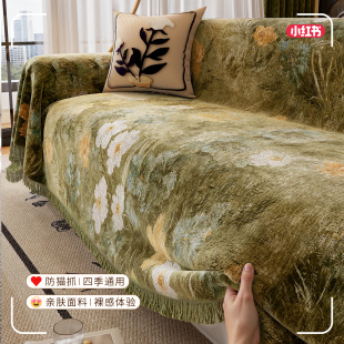 四季 骏仔现代轻奢风沙发巾2025新款 通用防猫抓沙发套罩懒人沙发套