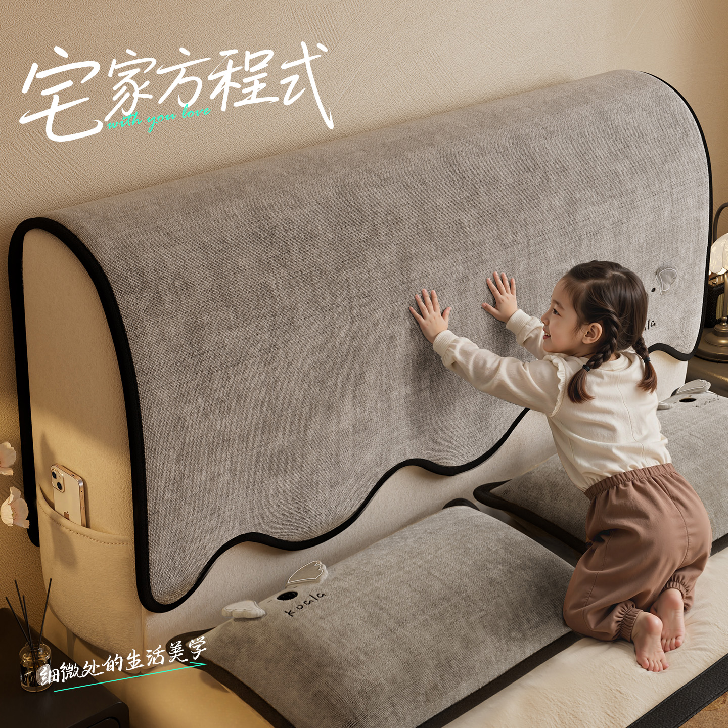 万能通用防尘床头盖布