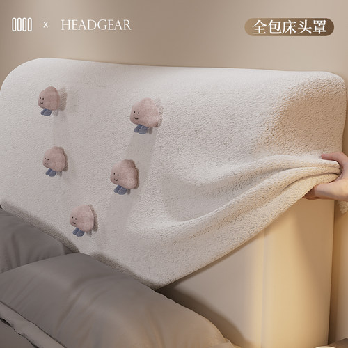 【柔软泰迪绒】床头套罩加厚夹棉