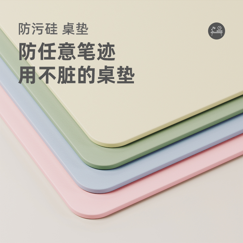 书桌专用护眼垫-防污硅