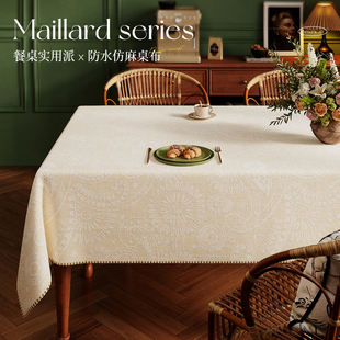 2026新款中古风桌布轻奢高级感仿棉麻防水餐桌垫法式复古风桌布