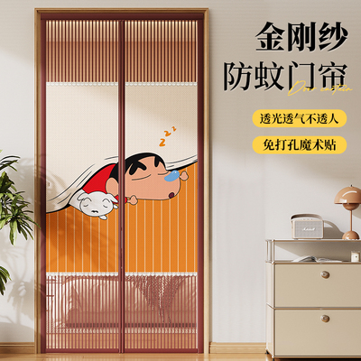 2025新款卡通防蚊隐私门帘