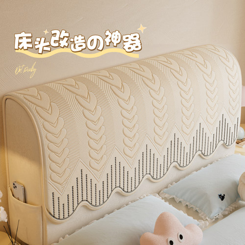 床头罩保护套2025新款防滑保护套