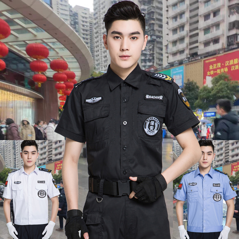 保安工作服夏季短袖套装纯男女黑色速干服透气蓝白色棉特作训制服