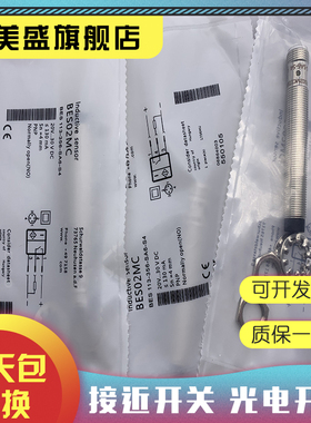 全新现货 BES02M5 BES 113-3019-SA1-S4 传感器 质保一年