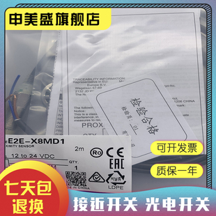 E2E Z感应开关 X8MD1 X8MD2 质保一年 M1G 全新现货