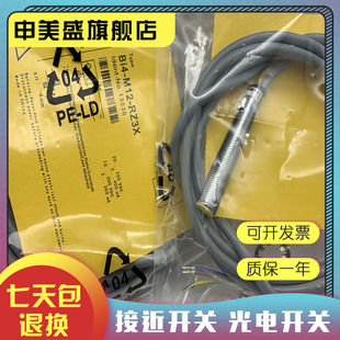 AN6X 感应开关 BI4 H1141 AD4X AP6X VN6X VP6X M12 BI4U 全新BI2