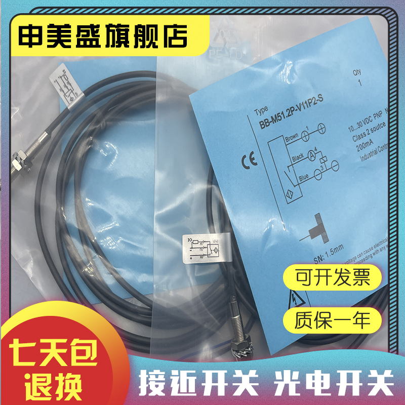 BB-M51.2P-V11P2-S全新销售