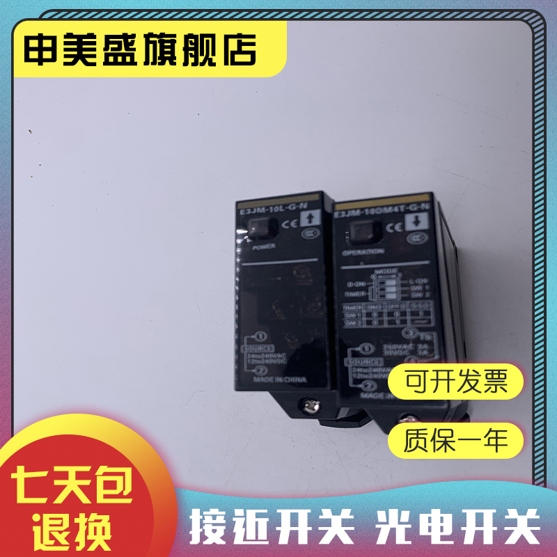 E3JM-R4M4R4M4T-G全新感应开关