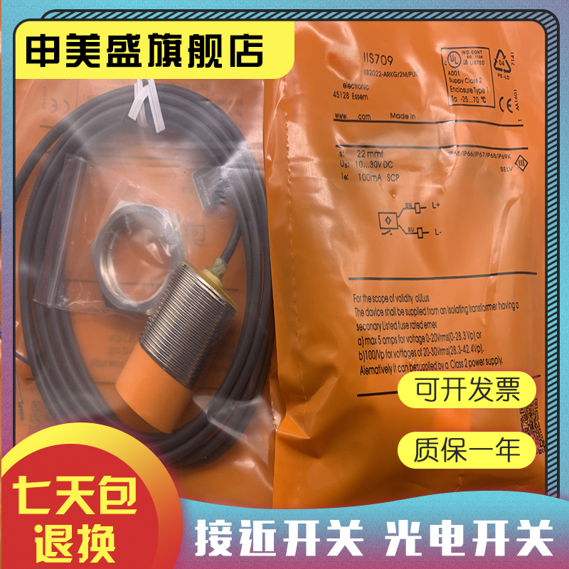 IIS709IIS267IIS268感应开关