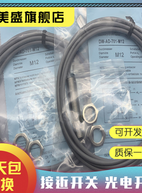 DW-AD-521-M8 DW-AD-521-M12 DW-AD-524-M8 DW-AD-523-M8传感器