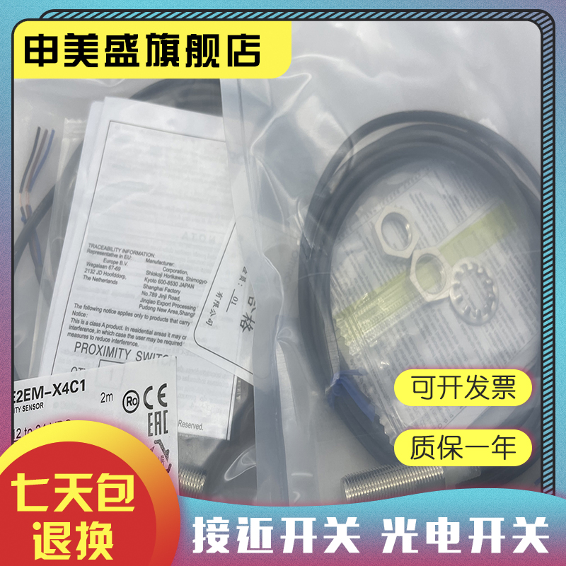 E2EM-X30MX1-X16MX1感应开关