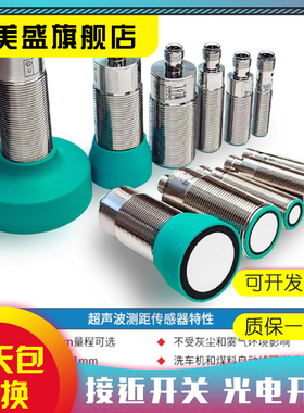 全新 MDS-M18U60A3N-2M 超声波传感器  品质保证