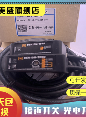 现货销售 BEN3M-PFR 光电开关 品质保证 实物拍摄